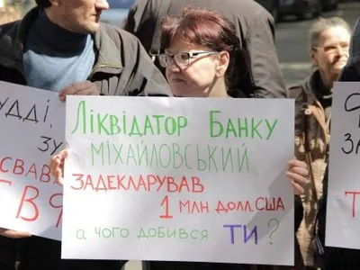 Под Высшим админсуд активисты протестовали против действий Фонда гарантирования вкладов физлиц