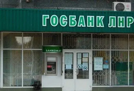 Главе "государственного банка" ЛНР "сообщено о подозрении