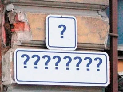 Несколько улиц в Киеве получат новые названия