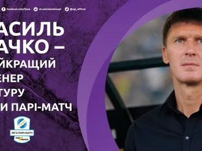 Наставник "Ворсклы" победил в номинации за звание лучшего тренера тура УПЛ