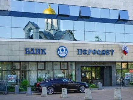 Напередодні краху банку РПЦ з його каси зникло більше 5 млрд рублів - ЗМІ