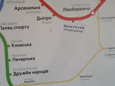 kiyani-dodali-novu-travnevu-stantsiyu-u-stolichnomu-metro