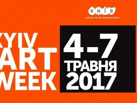 kulturni-proekti-analogichni-kyiv-art-week-mozhut-stati-schorichnimi-kmda