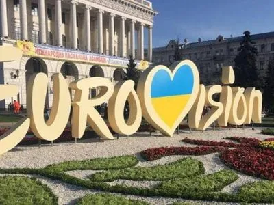 Киев выделил из бюджета 18 млн грн на культурные мероприятия к Евровидению
