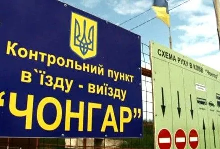 Оккупанты снова заблокировали движение на админгранице с аннексированным Крымом