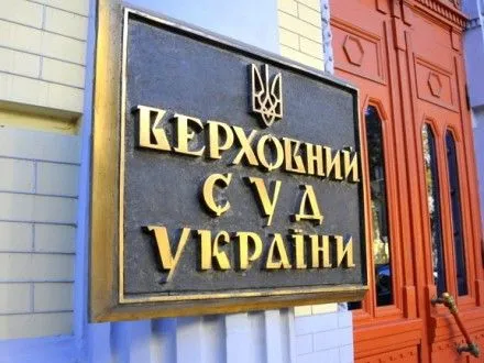 Оскарження протиправних дій ФГВФО щодо кредитного портфелю банку “Михайлівський” дійшло до ВСУ