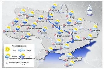 Сьогодні в Україні переважно хмарно