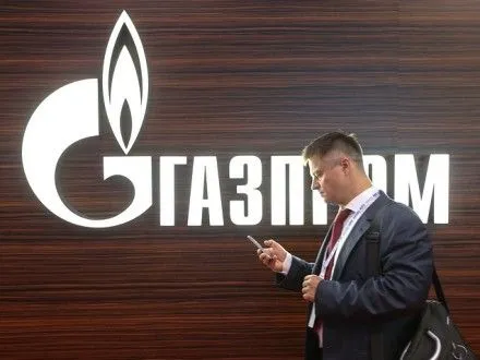 "Газпром" прокоментував рішення Стокгольмського арбітражу щодо спору з "Нафтогазом"