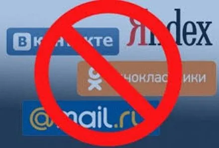 Блокировка "ВКонтакте" в Свеастополи объяснили покупкой украинского трафика - СМИ