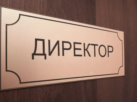 Киевсовет изменил порядок отбора директоров школ и садиков
