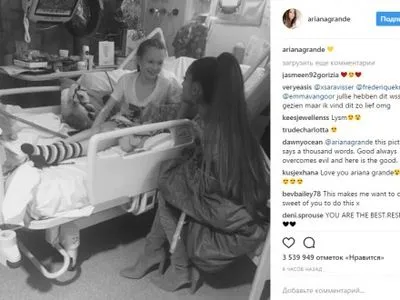 Певица А.Гранде посетила в больнице пострадавших на ее концерте в Манчестере