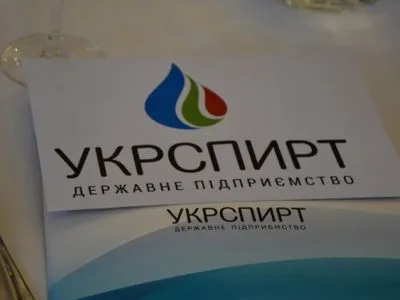 Вероятность приватизации "Укрспирта" незначительная - В.Карасев