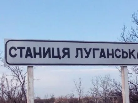 Контактная группа в Минске обсудил реконструкцию моста в Станице Луганской