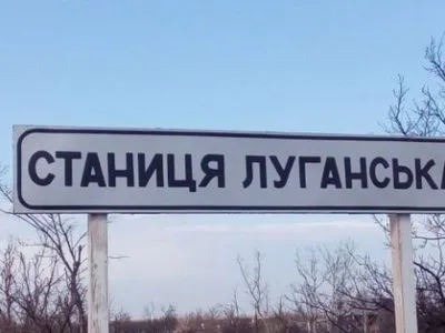 Контактная группа в Минске обсудил реконструкцию моста в Станице Луганской