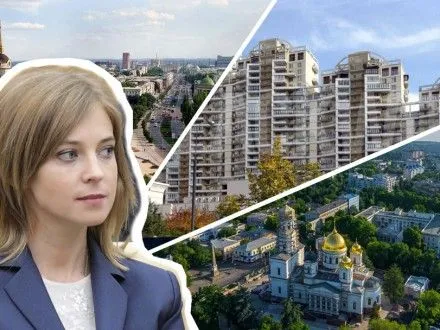 Российская "Transparency" нашла незадекларированное имущество Н.Поклонской в Донецке