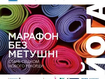У центрі Києва пройде марафон до Міжнародного дня йоги