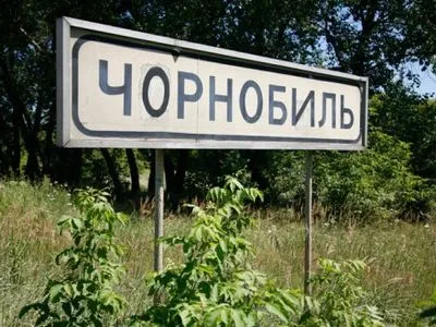 У Чорнобилі відкрили хостел для відвідувачів зони відчуження