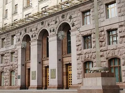 Киевляне призвали продать здание КГГА на аукционе