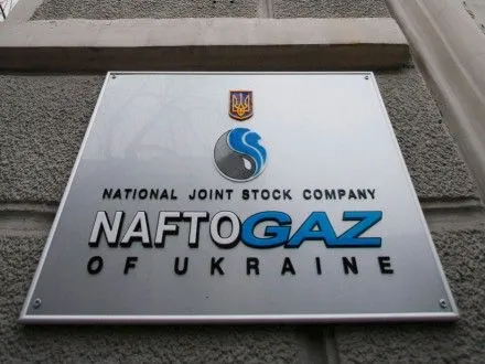 "Нафтогаз" заявил о невозможности переговоров с "Газпромом" в Москве