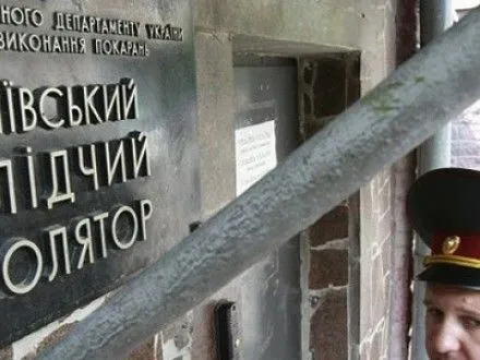 Кияни закликали створити Музей тоталітарних режимів на території Лук’янівського СІЗО