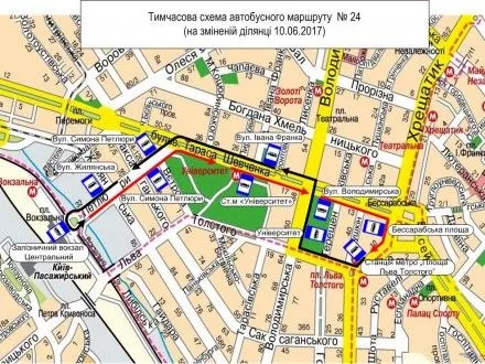 Работу нескольких автобусных и троллейбусных маршрутов в Киеве временно изменят