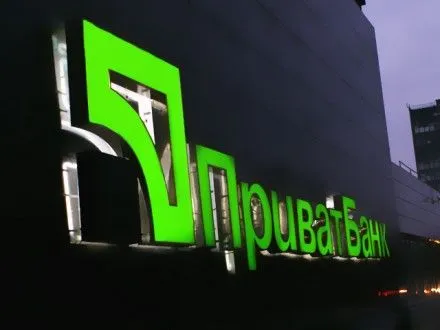 У “Приватбанку” зламався онлайн-банкінг