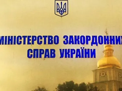 В МИД пока нет информации о возможных задержаниях украинцев в РФ во время протестов