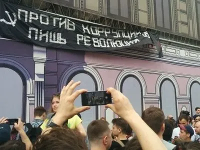 На акции в Москве вывесили баннер "Против коррупции только революция"
