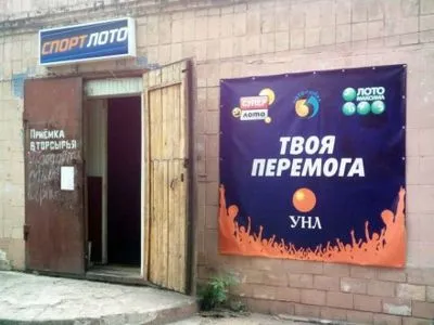 Співробітниця “Української національної лотереї” інсценувала напад на заклад