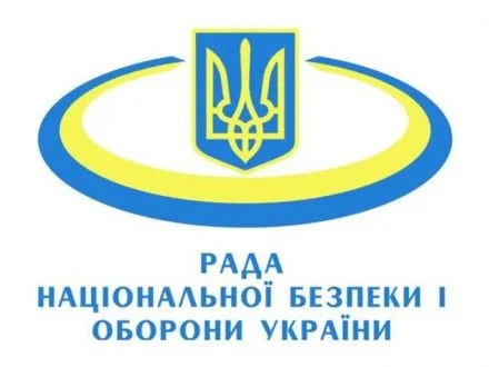 Создание в Украине международного центра противодействия гибридным угрозам обсудили в СНБО