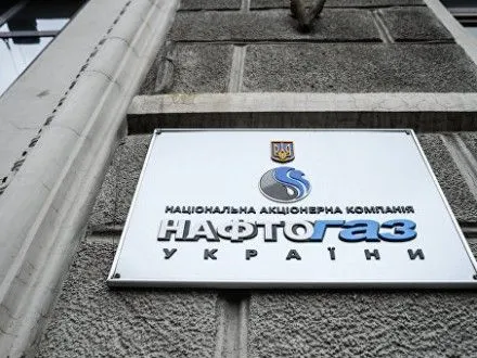 Україна та ЄБРР домовились спільно реформувати "Нафтогаз"