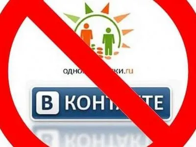 ВАСУ отказался отменить указ Президента о запрете российских соцсетей