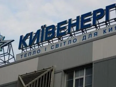Завершено розслідування щодо відчуження екс-керівником “Київенергохолдингу” акцій на 183 млн грн