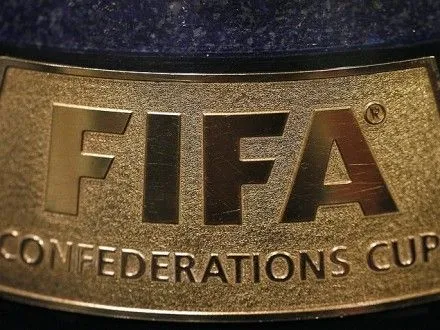 ФІФА дозволила зупиняти матчі Кубку Конфедерацій у випадку проявів расизму