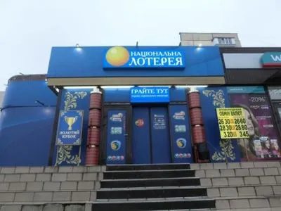 В Сумах вооруженный мужчина ограбил заведение "Украинской национальной лотереи"