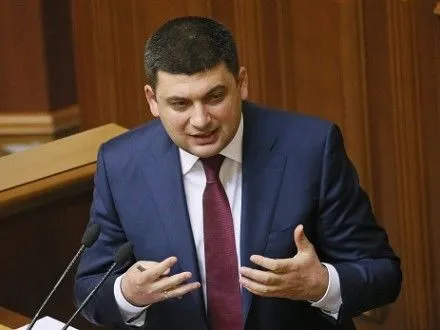 В.Гройсман сподівається на підтримку у ВР п'яти реформ для зміни України