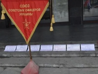Суд в Днепре запретил организацию "Союз советских офицеров"