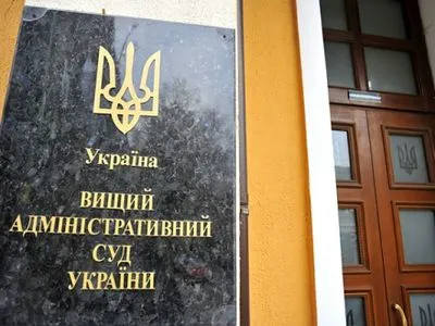 ВАСУ перенес рассмотрение иска о прекращении гражданства А.Артеменка на 3 июля