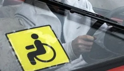 Уряд врегулював механізм отримання безкоштовних автомобілів особам з інвалідністю