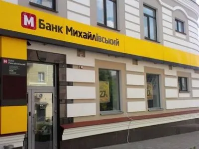 Судове рішення про незаконну ліквідацію банку "Михайлівський" підтверджує невинуватість І.Дорошенка - адвокати