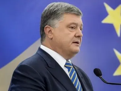 Украина обязуется выполнить все критерии реформ и Соглашение об ассоциации с ЕС - П.Порошенко
