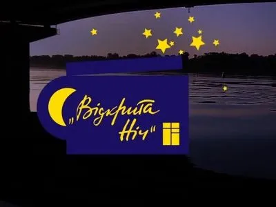 В Киеве покажут короткометражные фильмы на фестивале "Открытая ночь"
