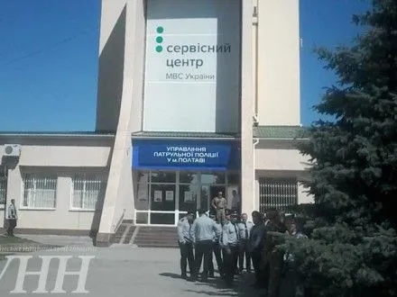 Новый сервисный центр МВД открыли в Полтаве