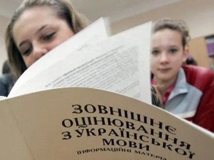 Лише 5 учасників ЗНО отримали 200 балів за тест з української мови - В.Карандій