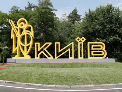 Новий в'їзний знак у Київ встановили на Бориспільському шосе