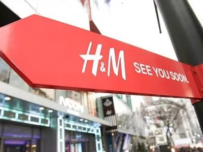 Компания одежды H & M выйдет на рынок Украины в 2018 году