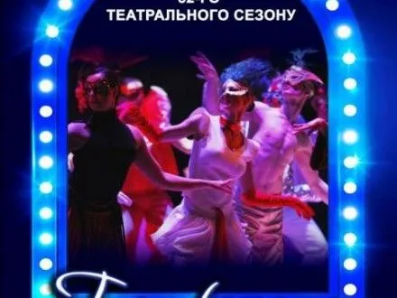 sogodni-u-natsionalniy-opereti-vidbudetsya-gala-kontsert-do-zakrittya-teatralnogo-sezonu