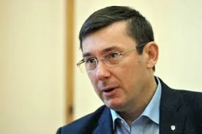 ГПУ проводить слідство щодо діючих міністрів – Ю. Луценко