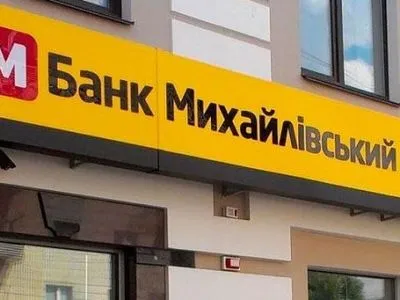 Міністр П.Петренко допоміг вкладнику "Михайлівського" повернути кошти