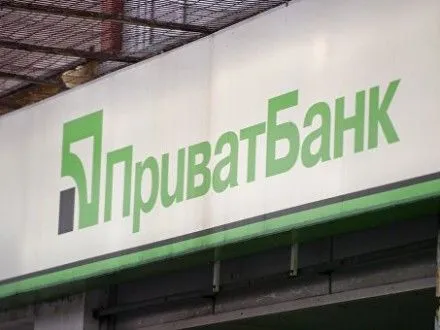 ПриватБанк вернул 5,3 млрд грн рефинансирования НБУ